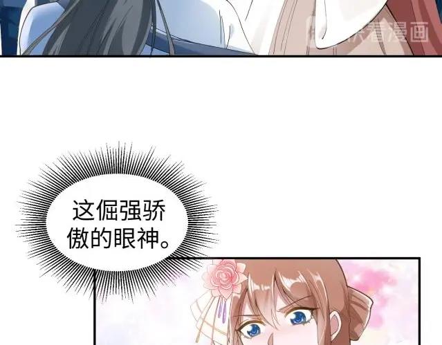 《糟糕！变成女配怎么办》40 重要的“军师” 第6页
