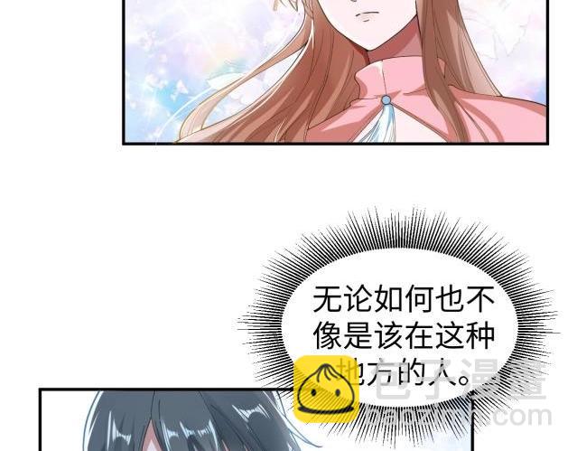 《糟糕！变成女配怎么办》40 重要的“军师” 第7页