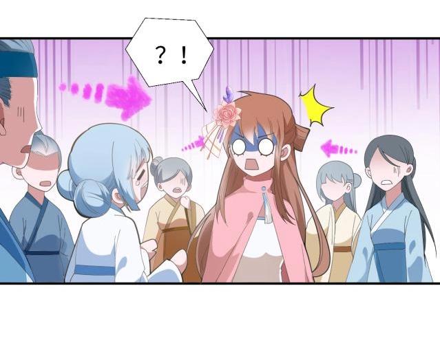 《糟糕！变成女配怎么办》40 重要的“军师” 第9页