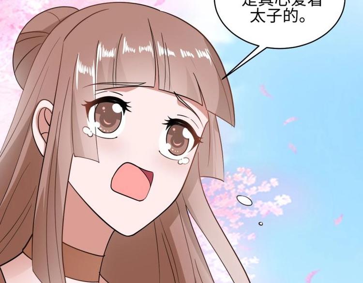 《糟糕！变成女配怎么办》38 恶人自有恶人磨 第12页
