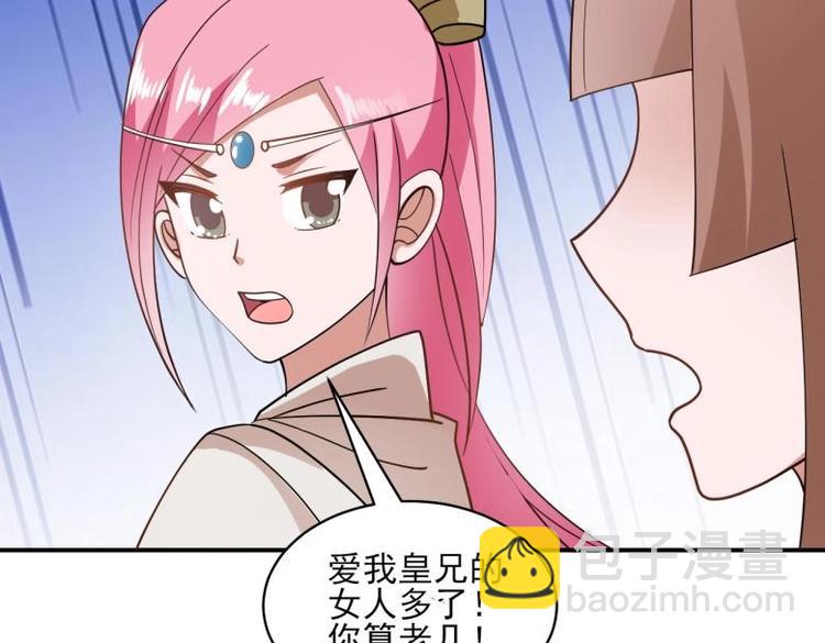 《糟糕！变成女配怎么办》38 恶人自有恶人磨 第14页