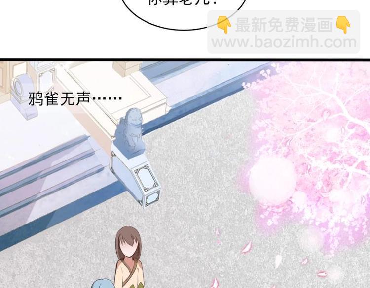 《糟糕！变成女配怎么办》38 恶人自有恶人磨 第15页