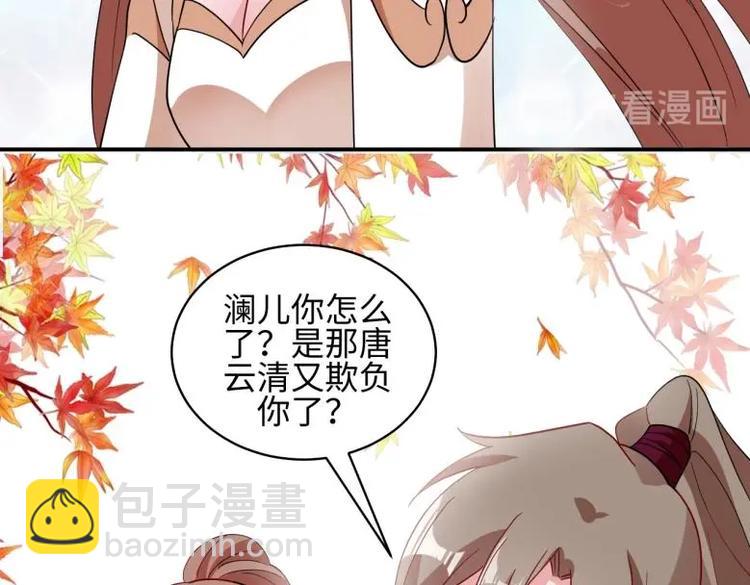 《糟糕！变成女配怎么办》38 恶人自有恶人磨 第29页