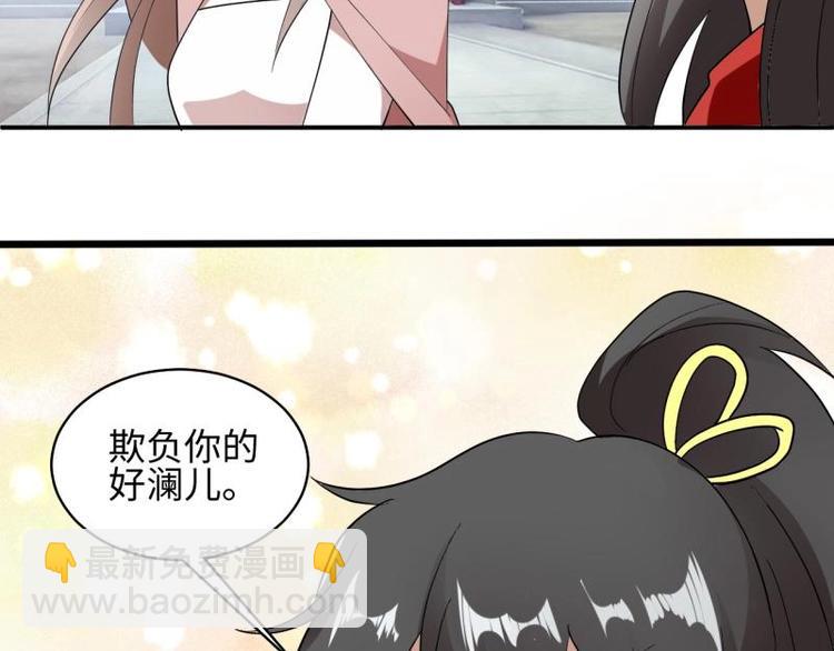 《糟糕！变成女配怎么办》38 恶人自有恶人磨 第34页