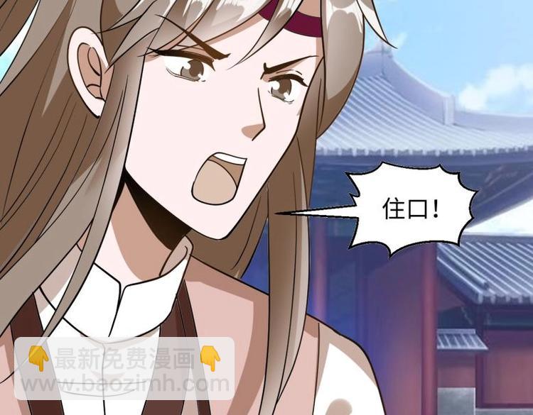 《糟糕！变成女配怎么办》38 恶人自有恶人磨 第47页