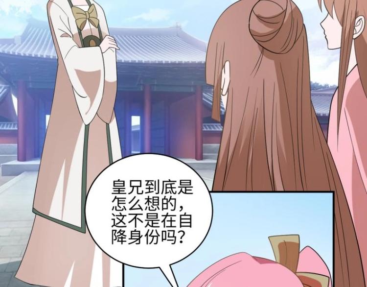 《糟糕！变成女配怎么办》38 恶人自有恶人磨 第6页