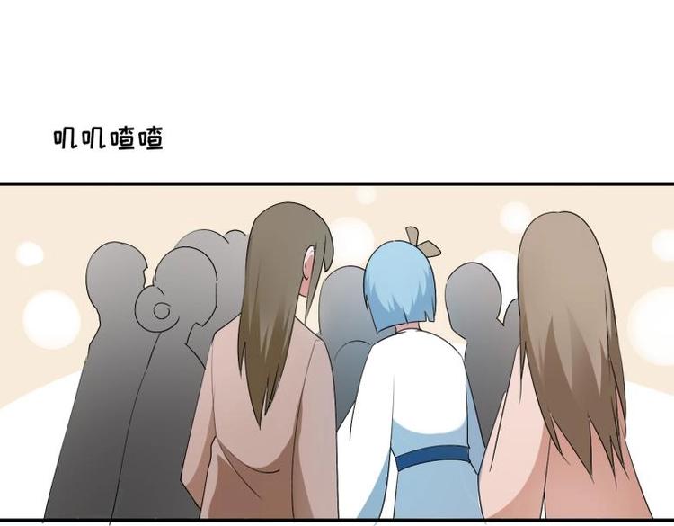 《糟糕！变成女配怎么办》37 刁蛮公主 第11页