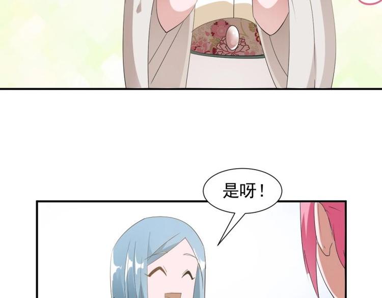 《糟糕！变成女配怎么办》37 刁蛮公主 第27页