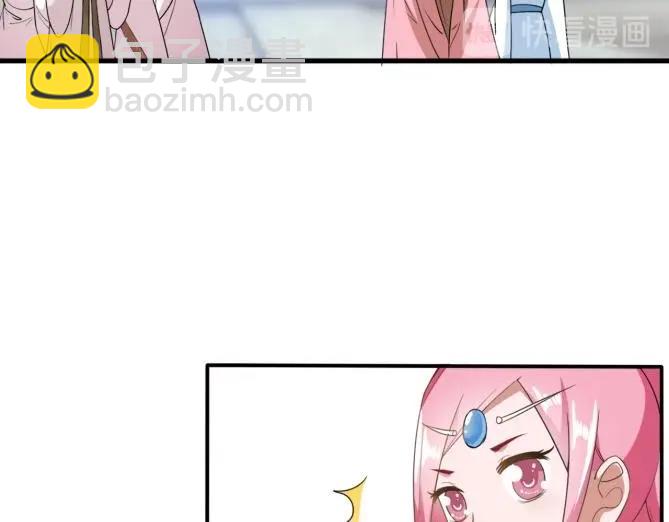 《糟糕！变成女配怎么办》37 刁蛮公主 第43页