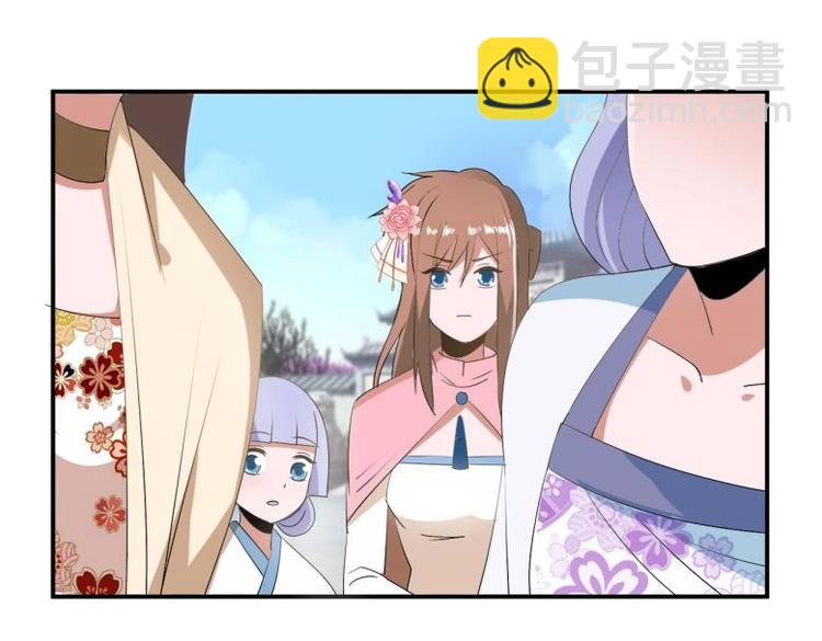 《糟糕！变成女配怎么办》37 刁蛮公主 第4页