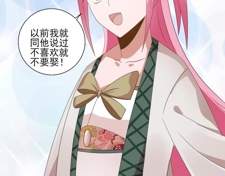 《糟糕！变成女配怎么办》37 刁蛮公主 第50页