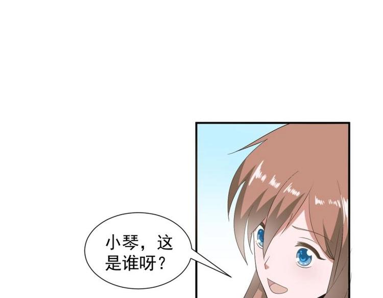 《糟糕！变成女配怎么办》37 刁蛮公主 第5页