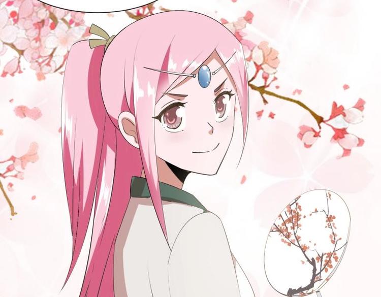 《糟糕！变成女配怎么办》37 刁蛮公主 第9页