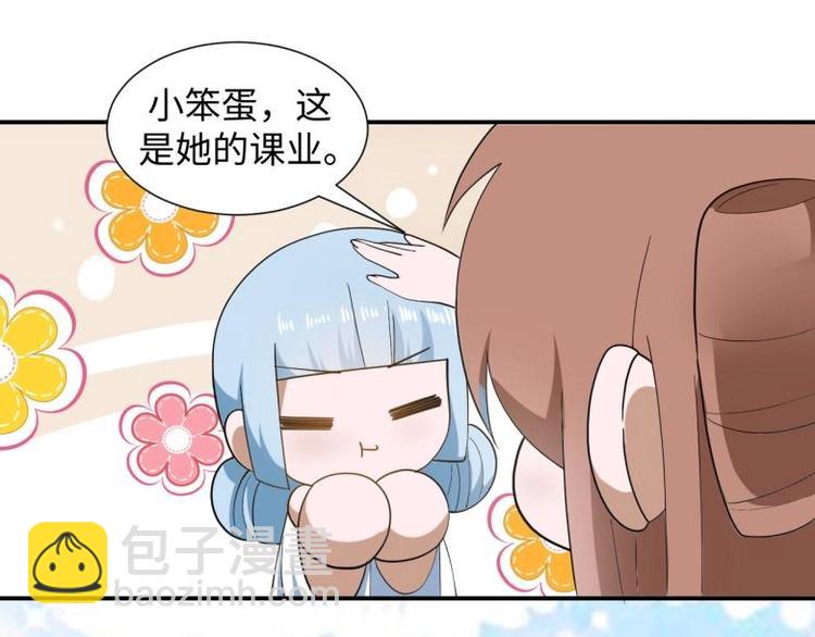 《糟糕！变成女配怎么办》39 新街“男妓” 第11页