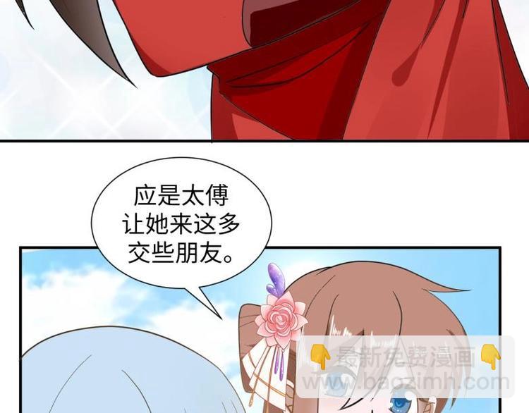《糟糕！变成女配怎么办》39 新街“男妓” 第16页