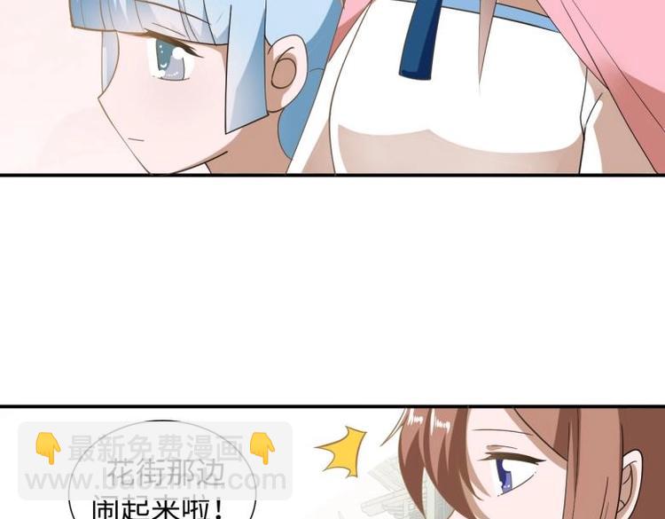 《糟糕！变成女配怎么办》39 新街“男妓” 第23页