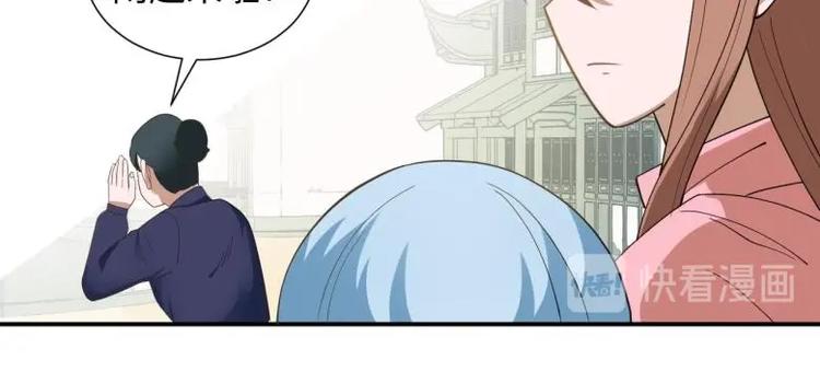 《糟糕！变成女配怎么办》39 新街“男妓” 第24页