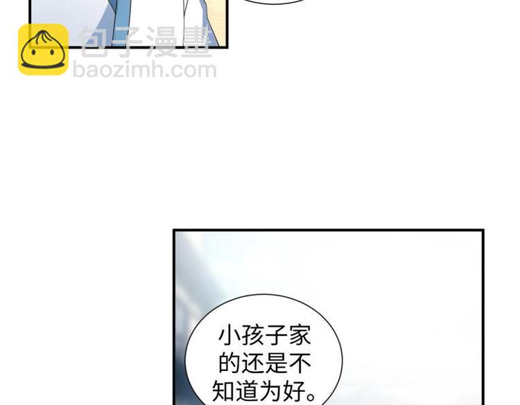 《糟糕！变成女配怎么办》39 新街“男妓” 第27页