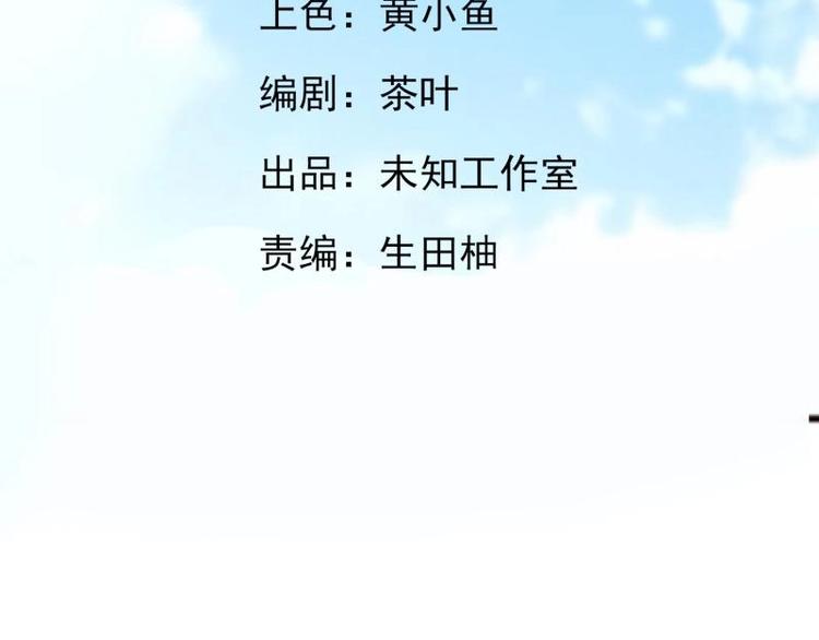 《糟糕！变成女配怎么办》39 新街“男妓” 第2页