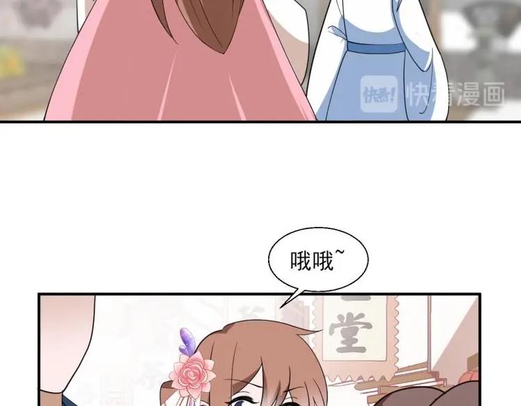 《糟糕！变成女配怎么办》39 新街“男妓” 第36页