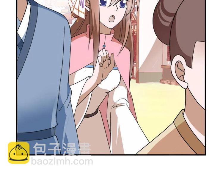《糟糕！变成女配怎么办》39 新街“男妓” 第37页