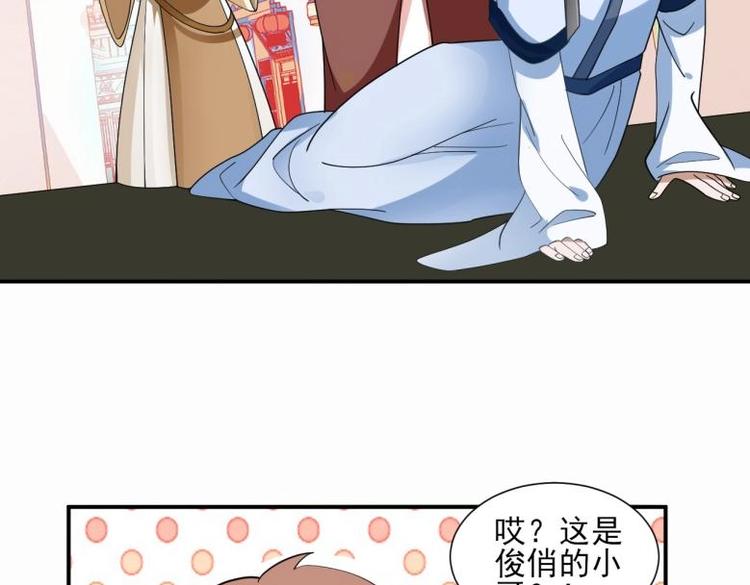 《糟糕！变成女配怎么办》39 新街“男妓” 第40页