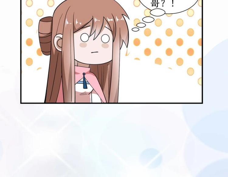《糟糕！变成女配怎么办》39 新街“男妓” 第41页