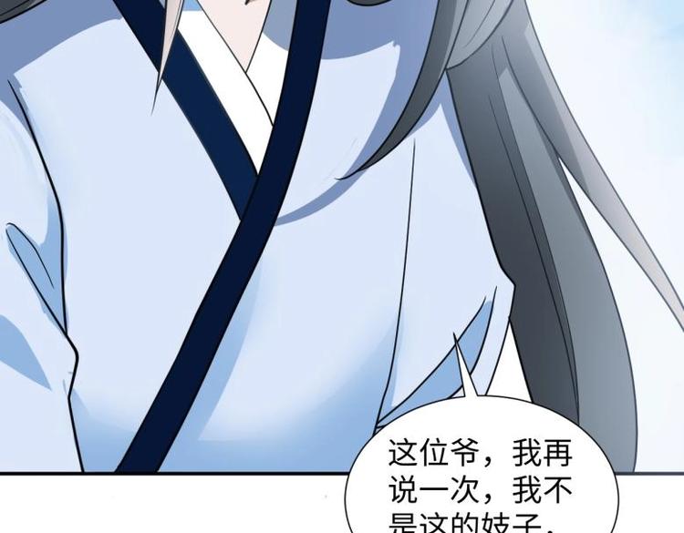 《糟糕！变成女配怎么办》39 新街“男妓” 第44页
