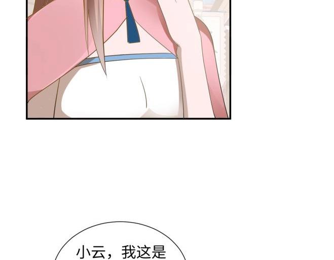 《糟糕！变成女配怎么办》39 新街“男妓” 第47页