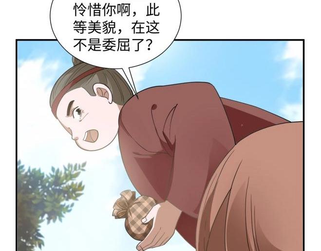 《糟糕！变成女配怎么办》39 新街“男妓” 第48页