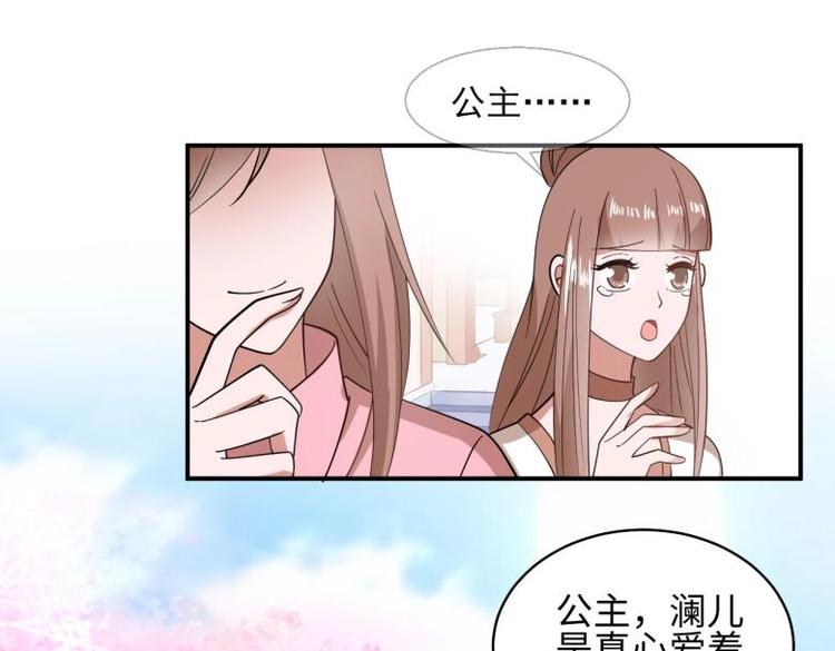 《糟糕！变成女配怎么办》38 恶人自有恶人磨 第11页