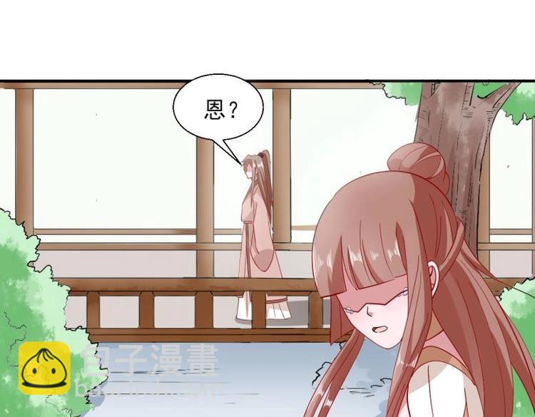 《糟糕！变成女配怎么办》38 恶人自有恶人磨 第25页