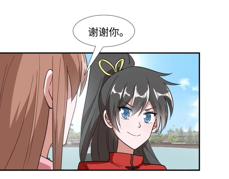 《糟糕！变成女配怎么办》38 恶人自有恶人磨 第37页