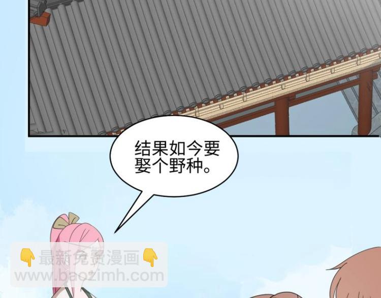 《糟糕！变成女配怎么办》38 恶人自有恶人磨 第5页