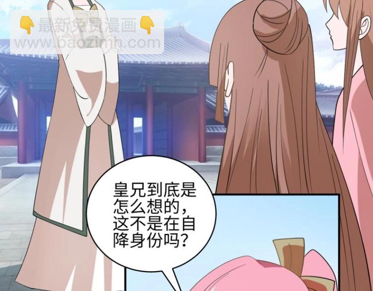 《糟糕！变成女配怎么办》38 恶人自有恶人磨 第6页