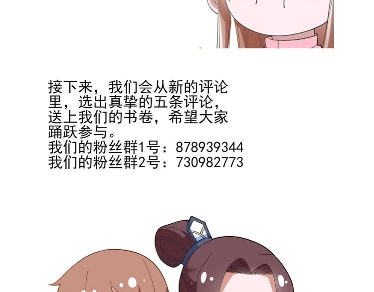 《糟糕！变成女配怎么办》41 付费通知 第3页