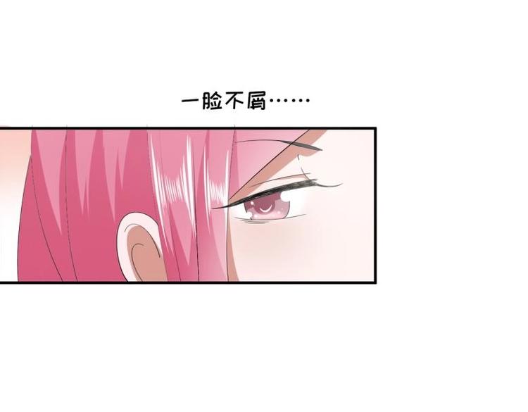 《糟糕！变成女配怎么办》37 刁蛮公主 第19页