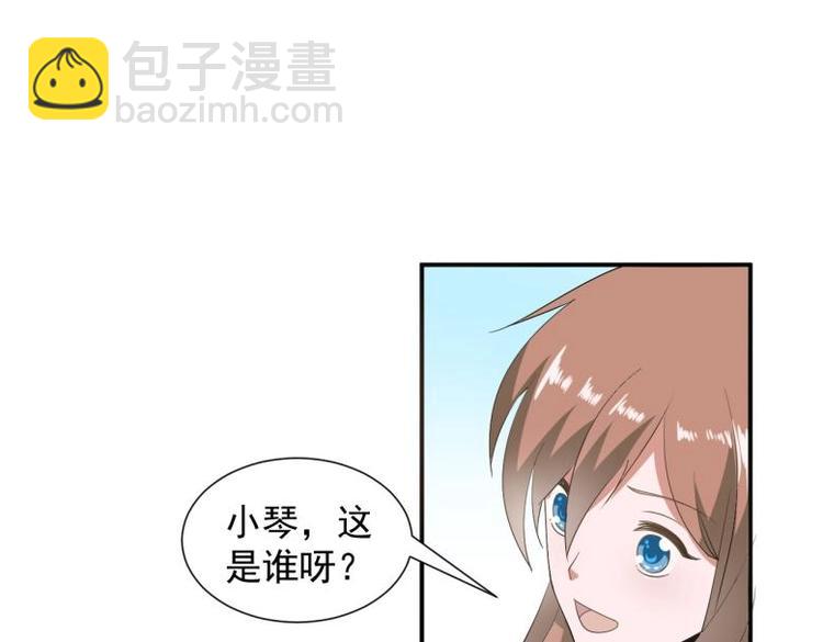 《糟糕！变成女配怎么办》37 刁蛮公主 第5页