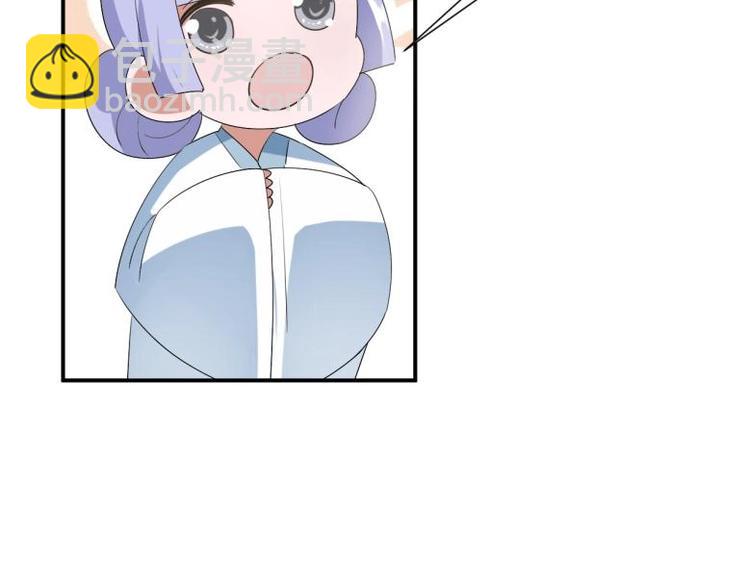 《糟糕！变成女配怎么办》37 刁蛮公主 第7页