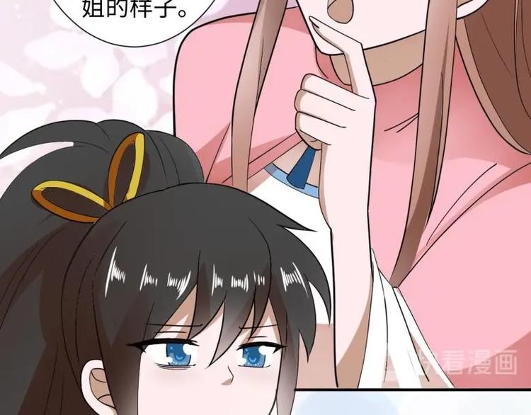 《糟糕！变成女配怎么办》39 新街“男妓” 第14页