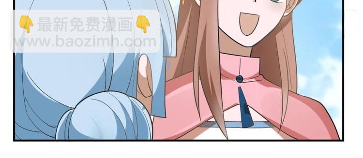 《糟糕！变成女配怎么办》39 新街“男妓” 第17页