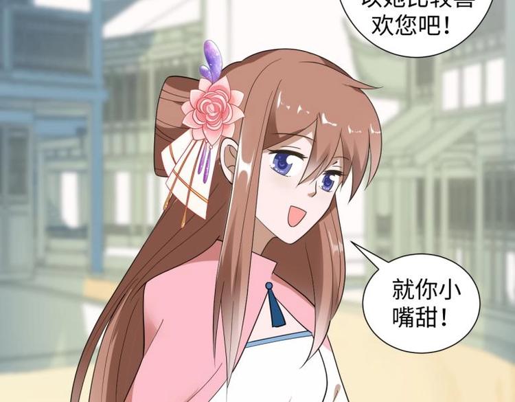 《糟糕！变成女配怎么办》39 新街“男妓” 第19页