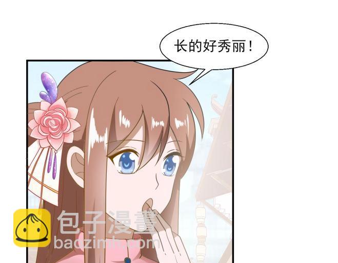 《糟糕！变成女配怎么办》39 新街“男妓” 第46页