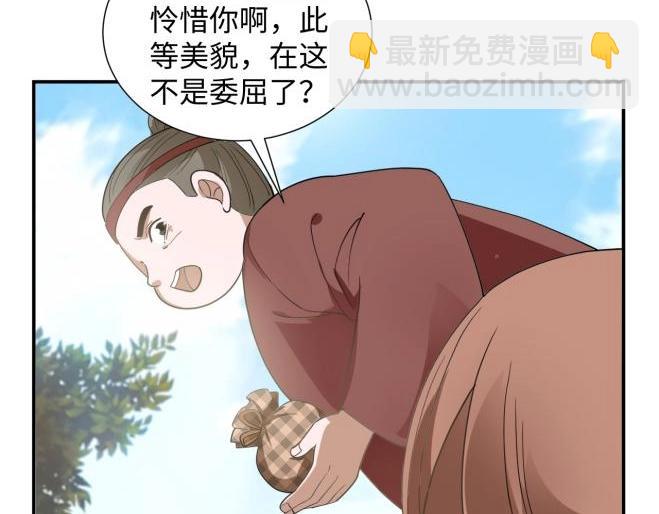 《糟糕！变成女配怎么办》39 新街“男妓” 第48页
