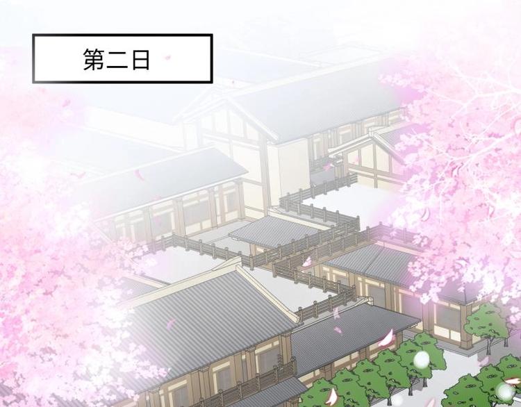 《糟糕！变成女配怎么办》39 新街“男妓” 第4页