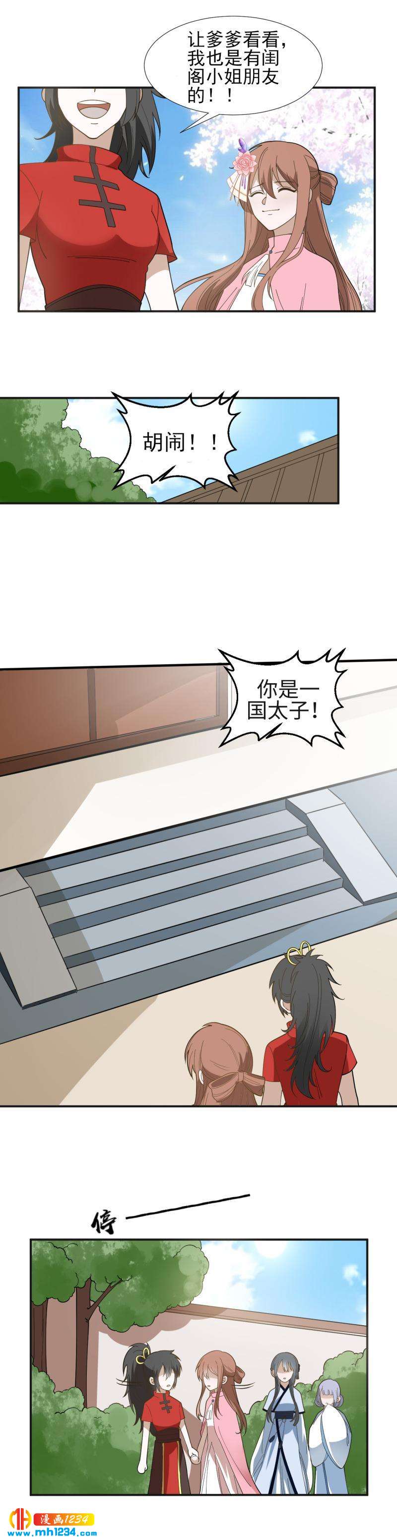 《糟糕！变成女配怎么办》42 男扮女装 第10页
