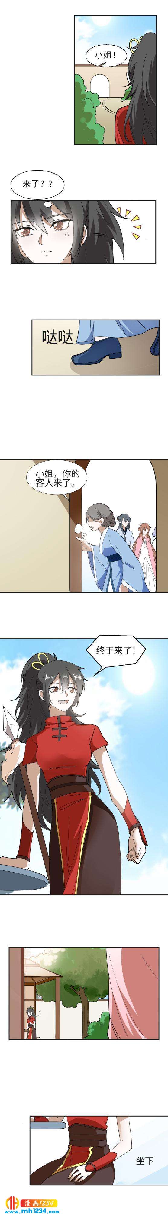 《糟糕！变成女配怎么办》42 男扮女装 第6页