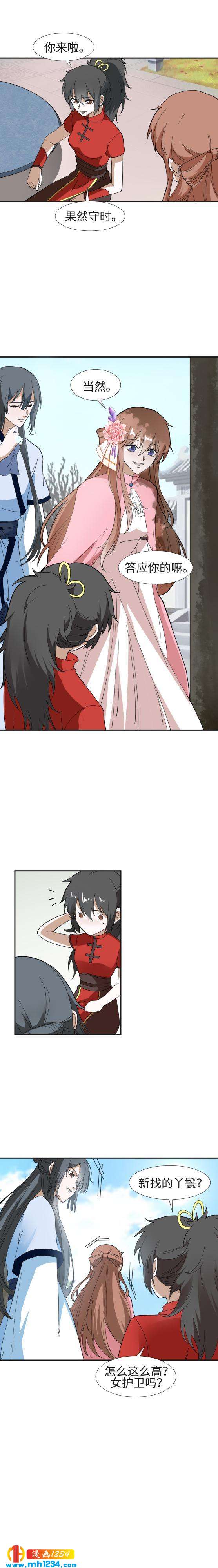 《糟糕！变成女配怎么办》42 男扮女装 第7页