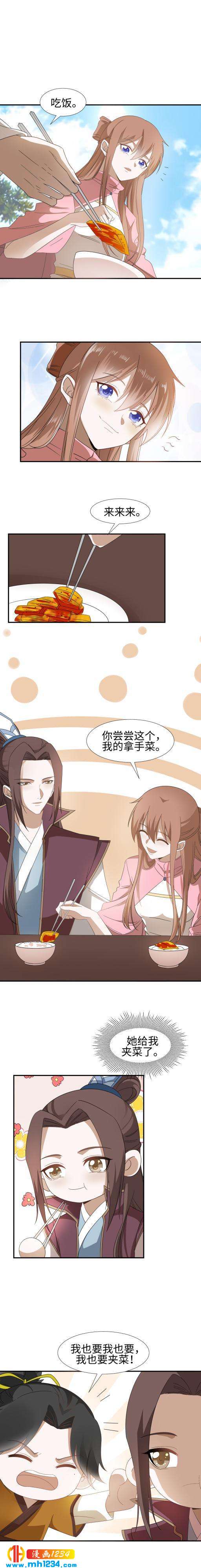 《糟糕！变成女配怎么办》50 你的人，都会死 第3页
