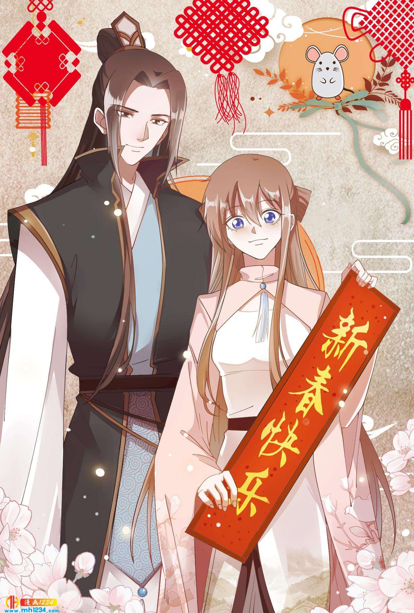 《糟糕！变成女配怎么办》52 最终章 第2页